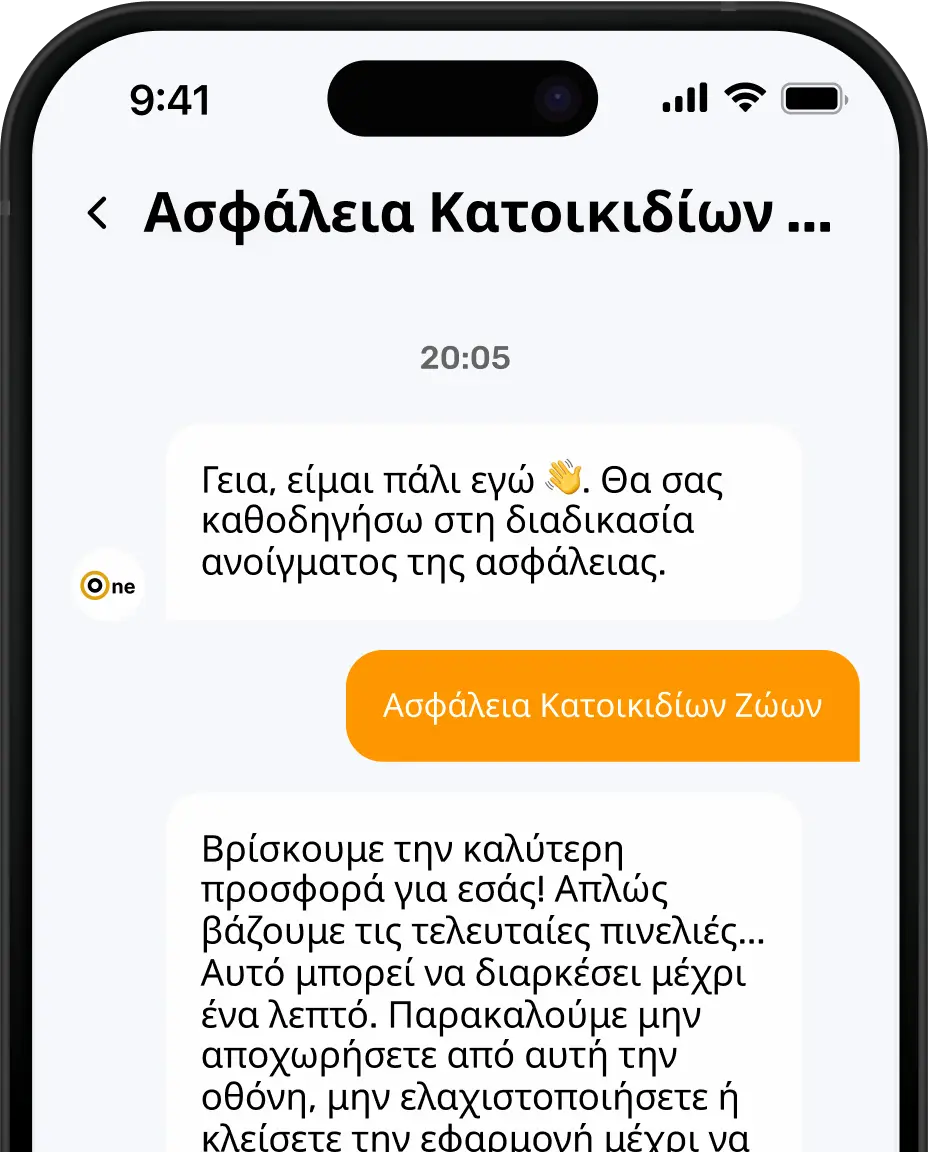 Policy Creation - Screenshot of chatbot interface