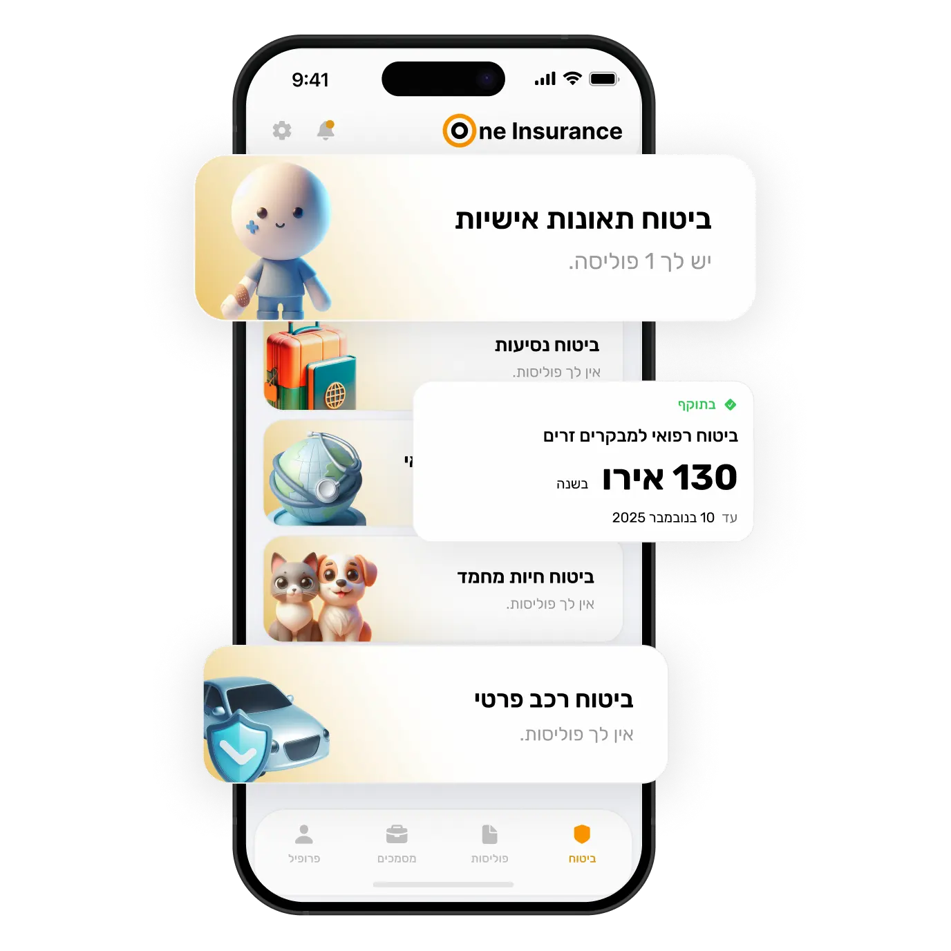 צילום מסך של אפליקציית One Insurance