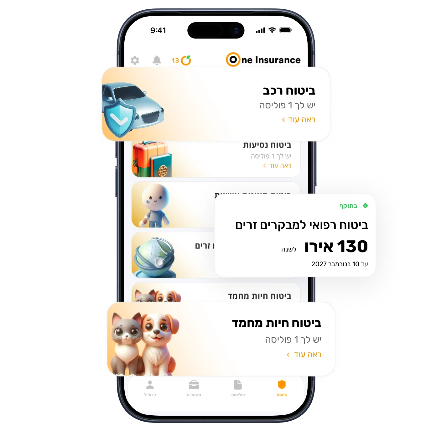 צילום מסך של אפליקציית One Insurance