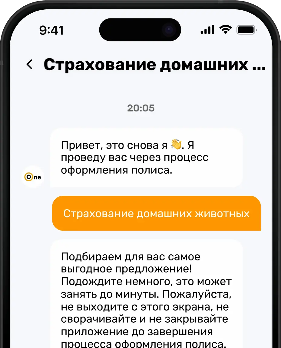 Policy Creation - Screenshot of chatbot interface